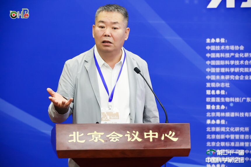 杜菁博士受邀参加第二十一届中国科学家论坛